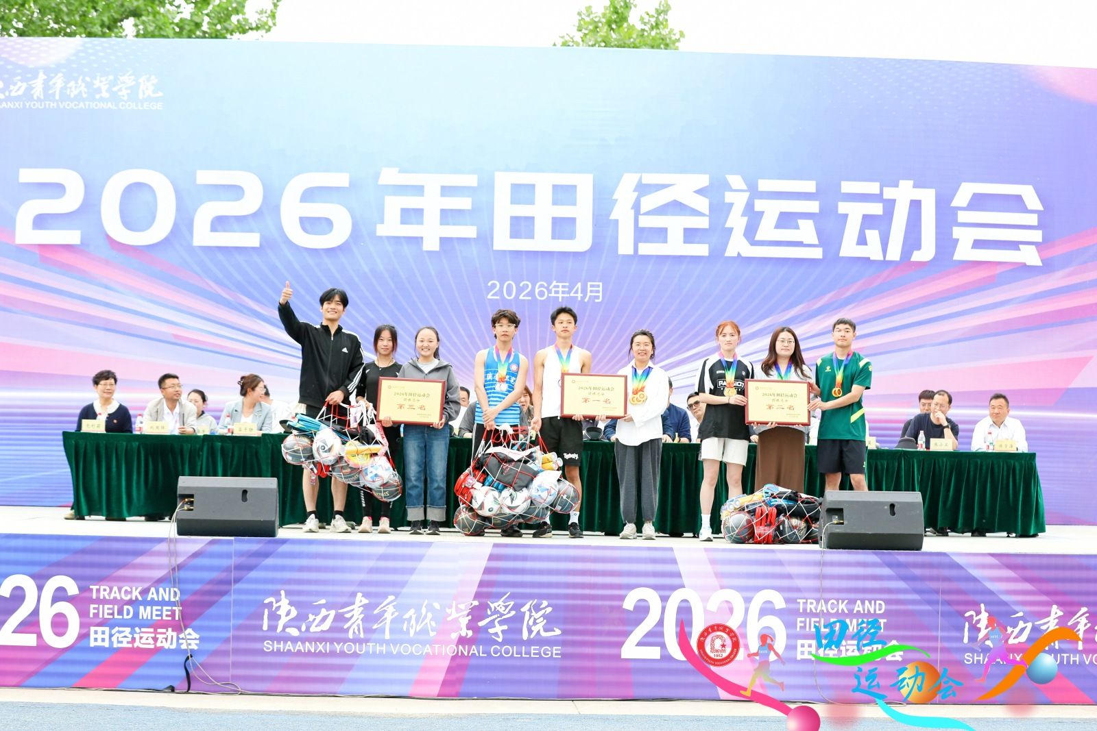 运动会团体总分前三名