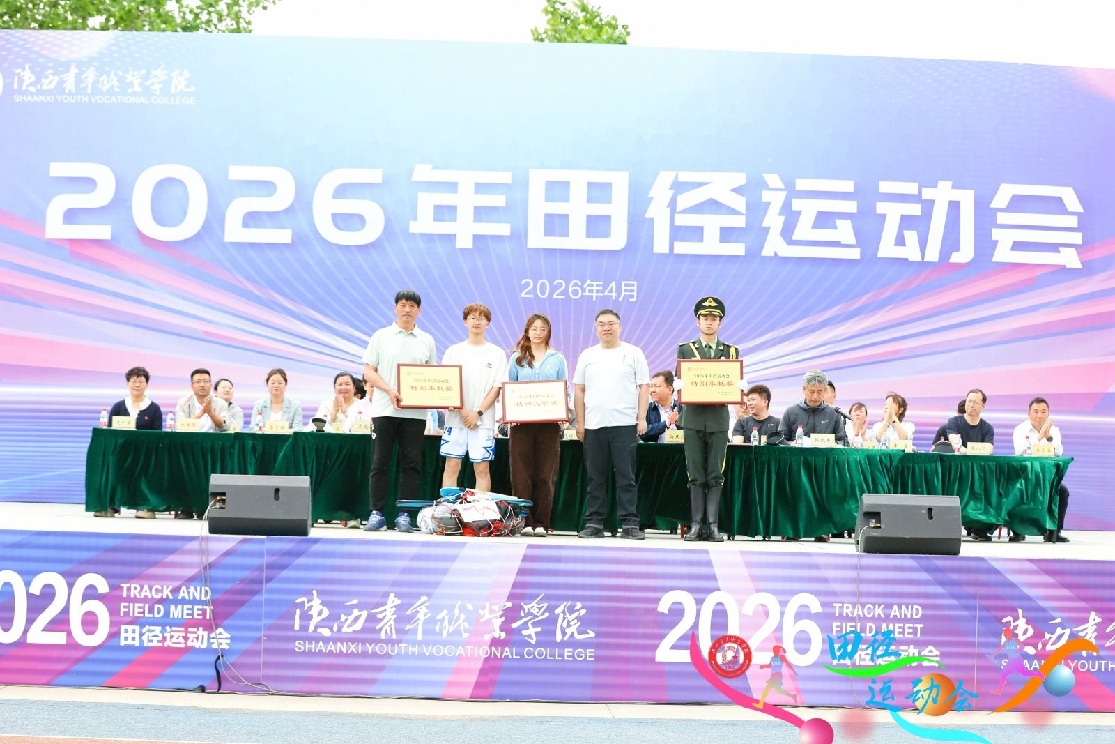 精神文明奖和特别贡献奖