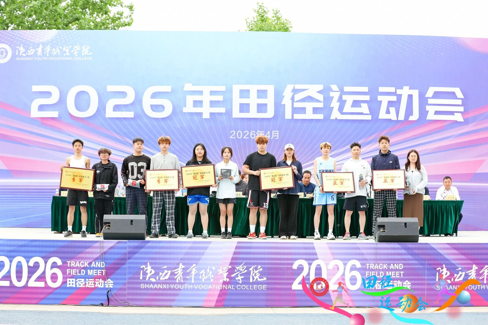 “蓬勃杯”篮球赛颁奖