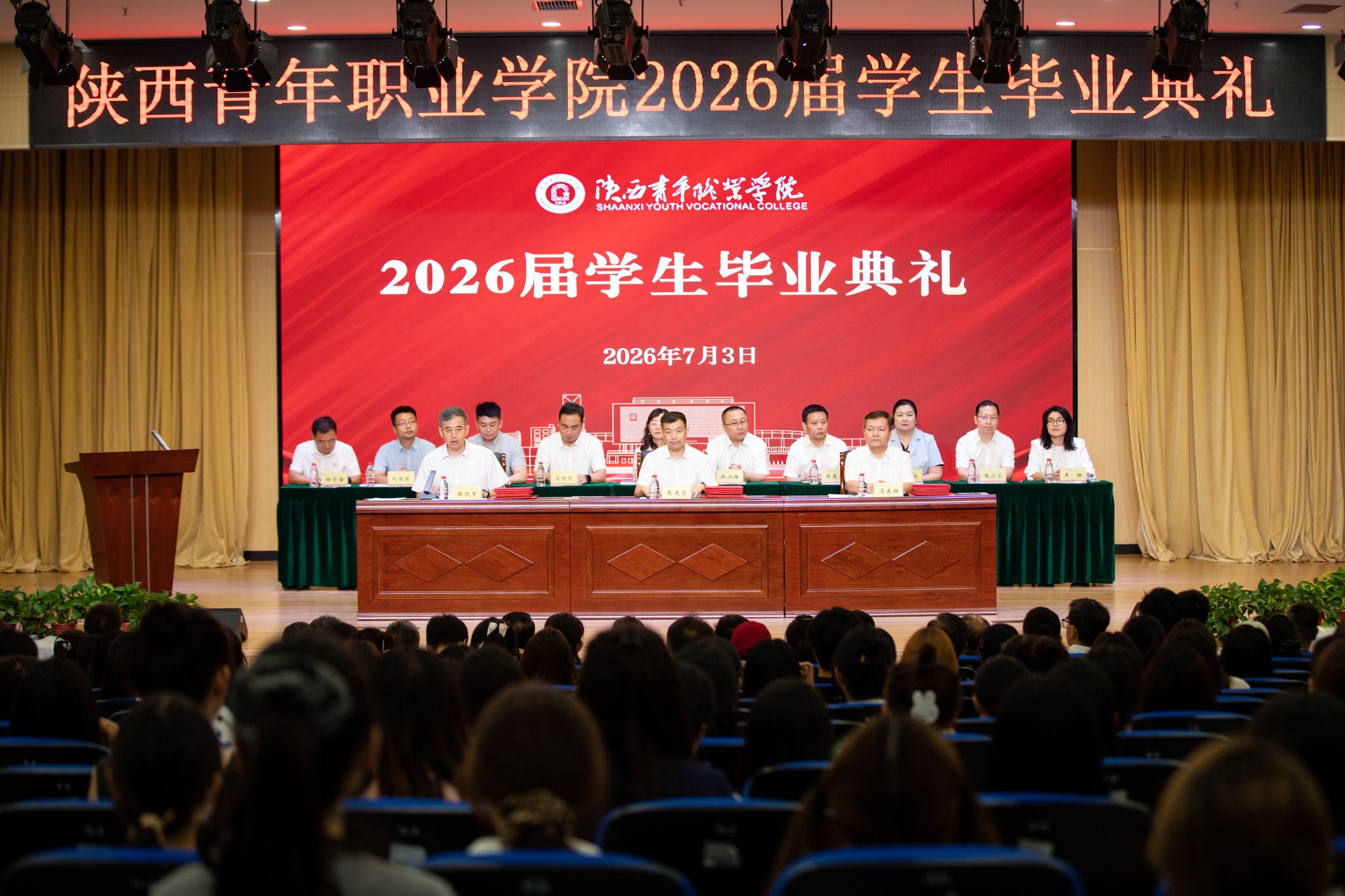 毕业典礼现场 毕业典礼现场