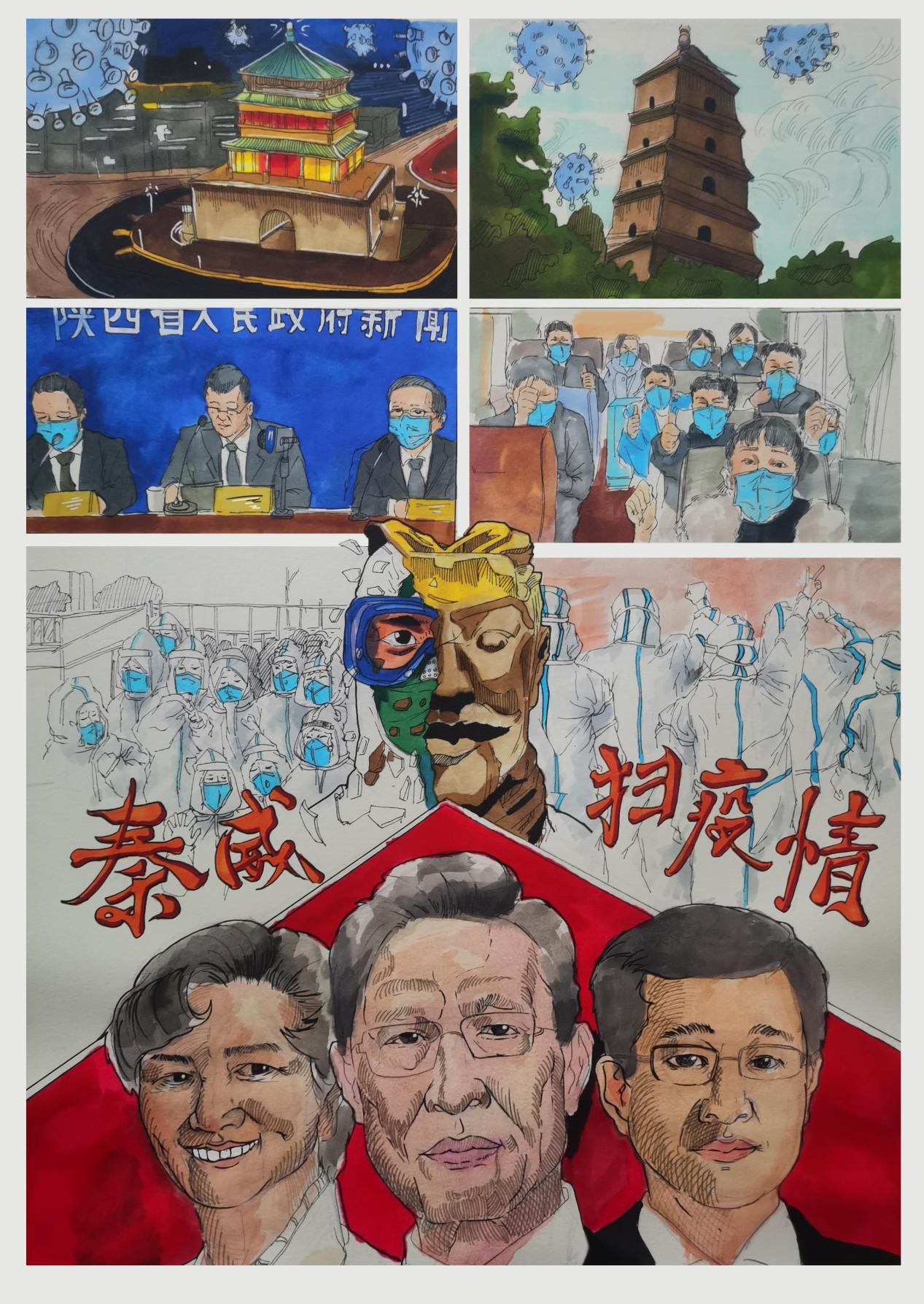 2021级动漫设计专业学生肖宇豪作品 《秦威扫疫情》